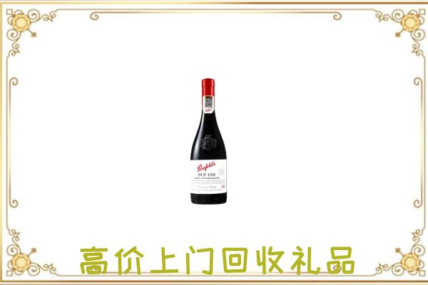 遵义附近回收奔富