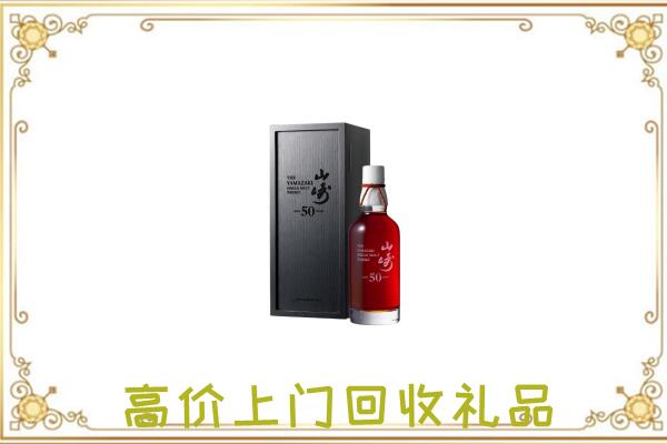 遵义附近回收山崎